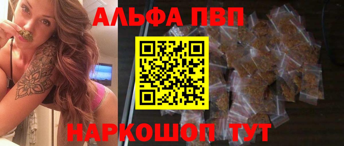 Выборг  Alpha-PVP мука  A-PVP СК  наркота  Вход с VPN 