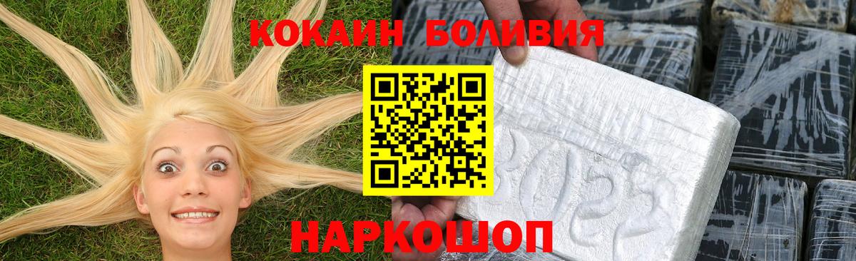 Выборг  Кокаин Fish Scale  Вход с VPN  COCAIN Боливия 