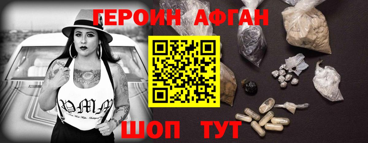 Выборг  ГЕРОИН хмурый  Героин  Вход с VPN 
