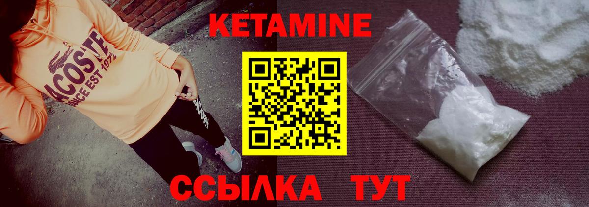 КЕТАМИН VHQ  Вход с VPN  Выборг  КЕТАМИН ketamine 