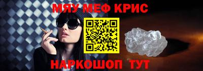 MESCALINE Апрелевка