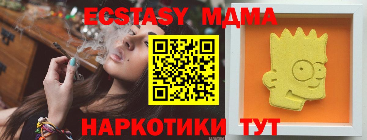 Выборг  MDMA crystal  МДМА Molly  Вход с VPN 