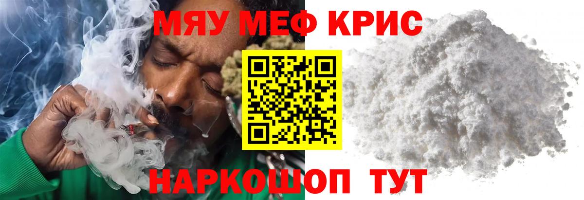 МЕФ 4 MMC  МЯУ-МЯУ  Вход с VPN  Выборг  МЯУ-МЯУ  Меф mephedrone 