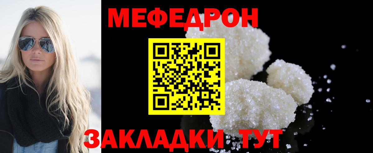 Мефедрон мука Выборг