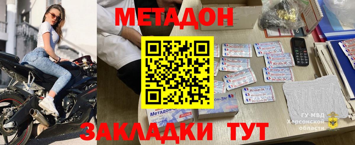Выборг  МЕТАДОН мёд  Вход с VPN 