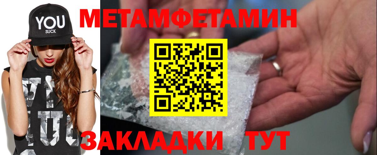 МЕТАМФЕТАМИН мет Выборг
