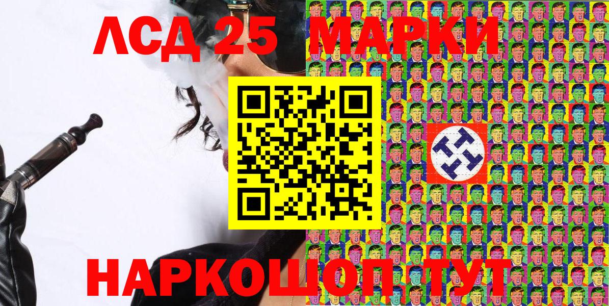 Марки 25I-NBOMe 1,5мг Выборг